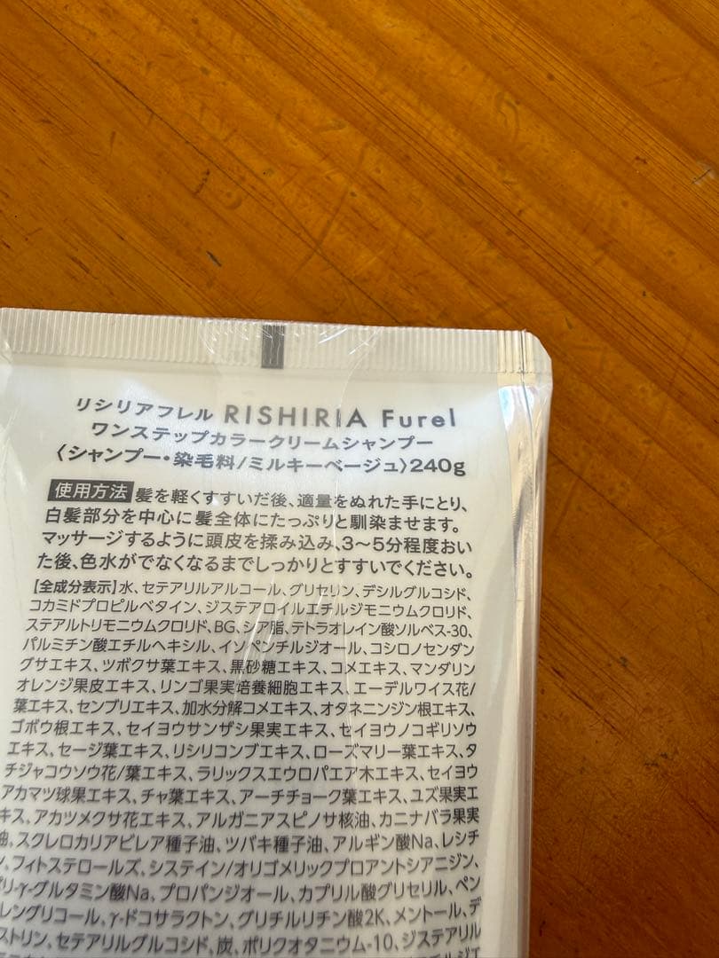 RISHIRIA Furel ワンステップカラークリームシャンプー 2本セット