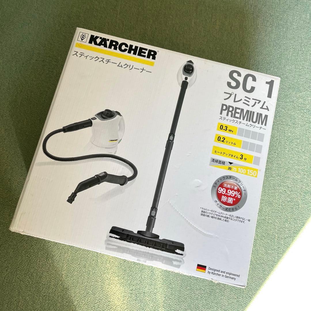 ケルヒャー スチームクリーナー SC 1 プレミアム【 新品未開封 】