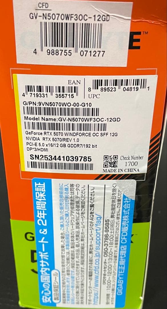 イ*ケ様 GIGABYTE RTX5070 GV-N5070WF3OC-12GD