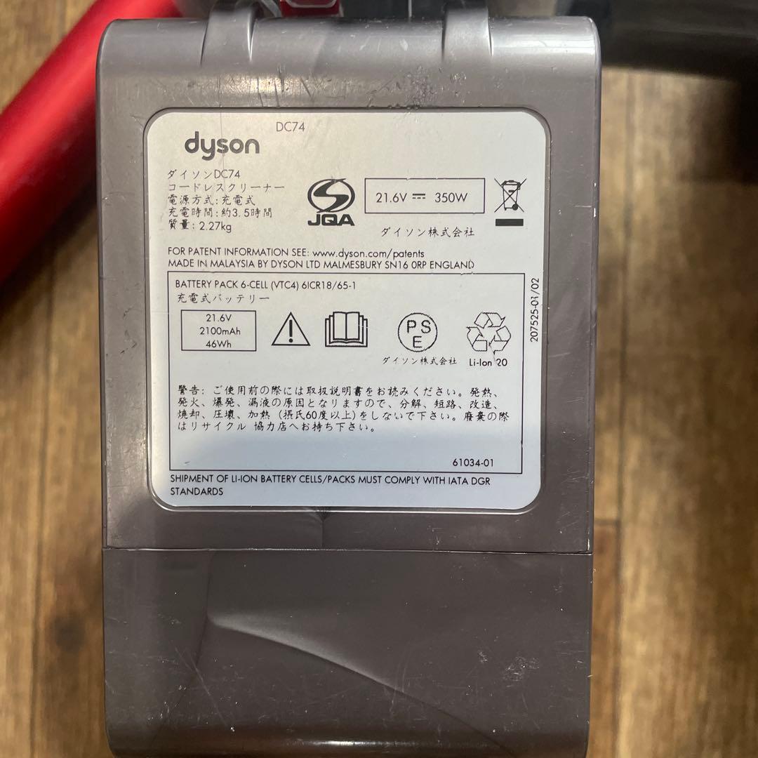 ダイソン dyson DC74 Dyson 2台サイクロン部 付属品 まとめ売り
