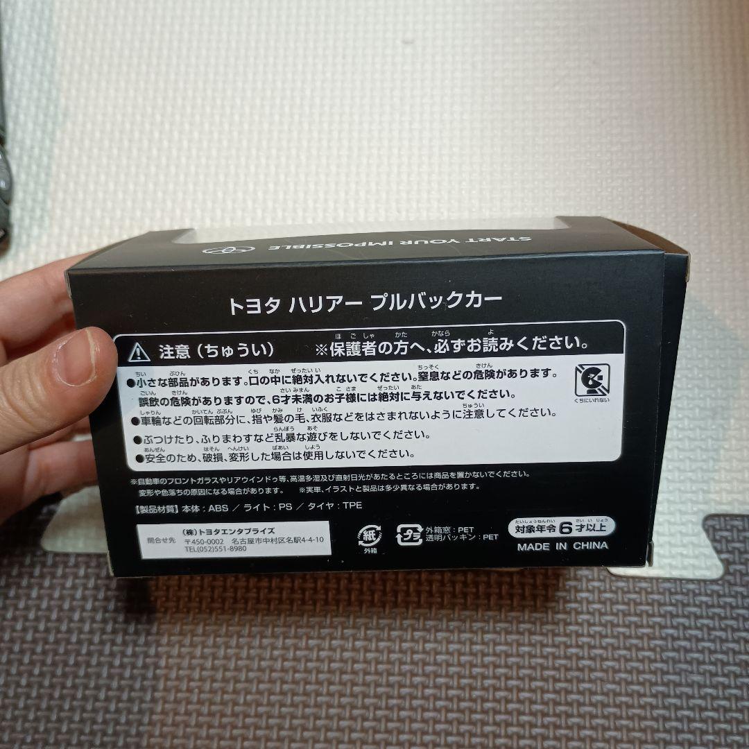 トヨタ ハリアー ミニカー ボクシー　224 ノア 086　非売品