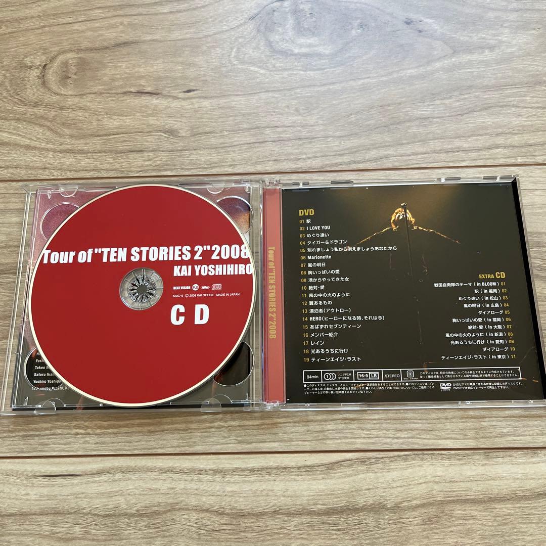 Tour of “TEN STORIES 2 ／甲斐よしひろ