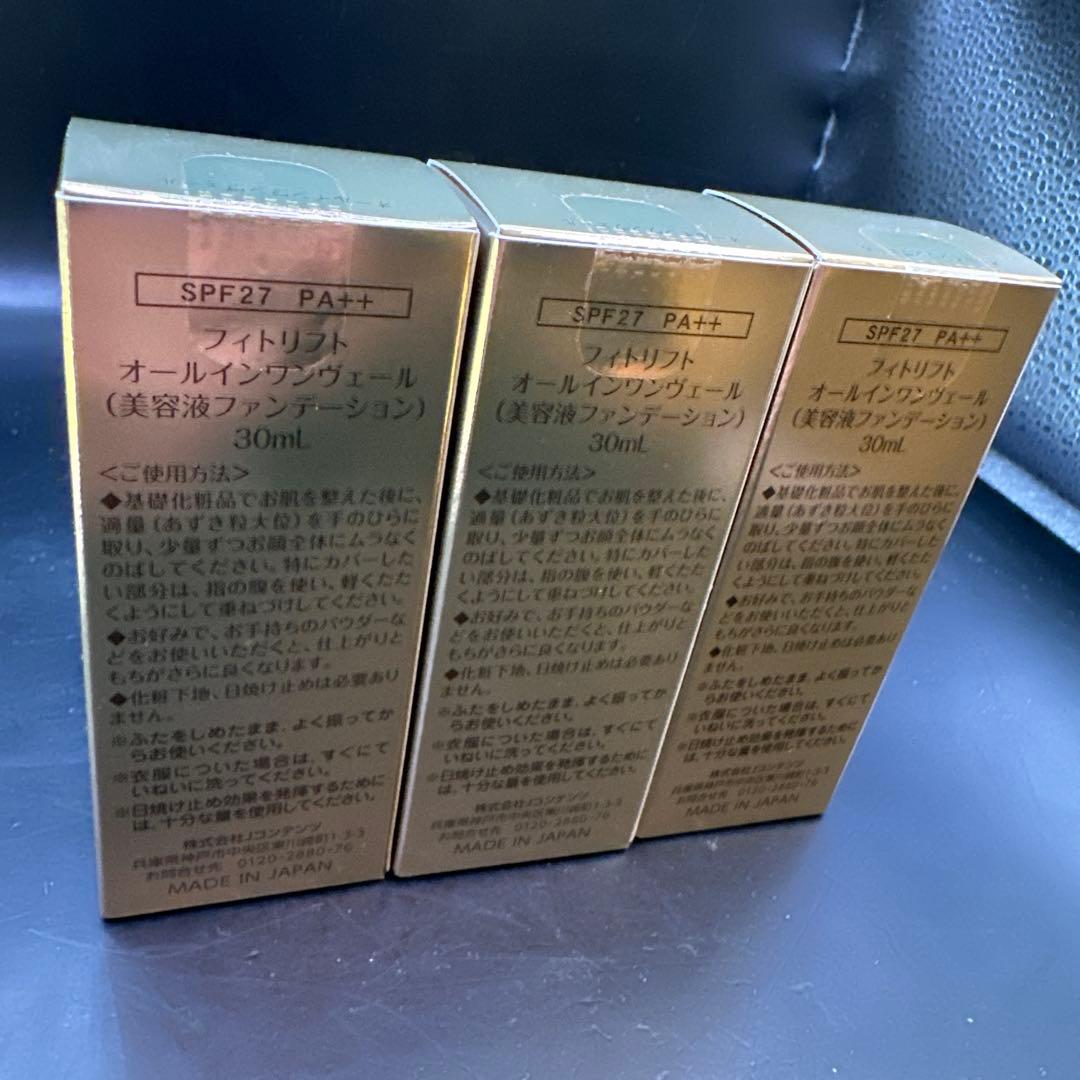 PHYTOLIFT オールインワンリフトヴェール 3本セット