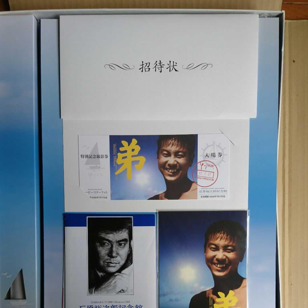 石原裕次郎 DVDドリームボックス「弟」 (DVD2枚欠品)