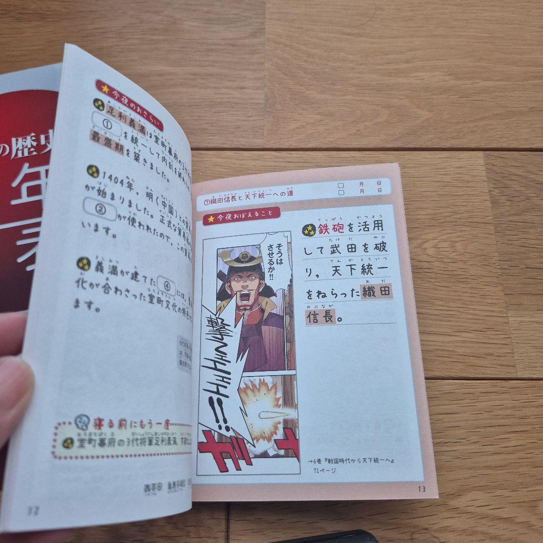美品　DVD付 学研まんが 　NEW日本の歴史　全12巻セット　特典付き