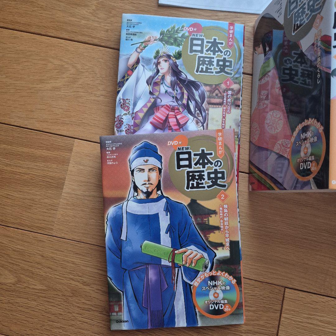 美品　DVD付 学研まんが 　NEW日本の歴史　全12巻セット　特典付き