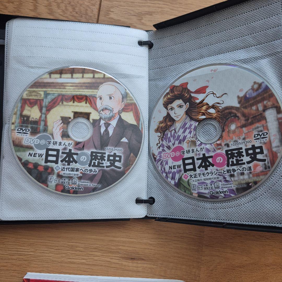 美品　DVD付 学研まんが 　NEW日本の歴史　全12巻セット　特典付き