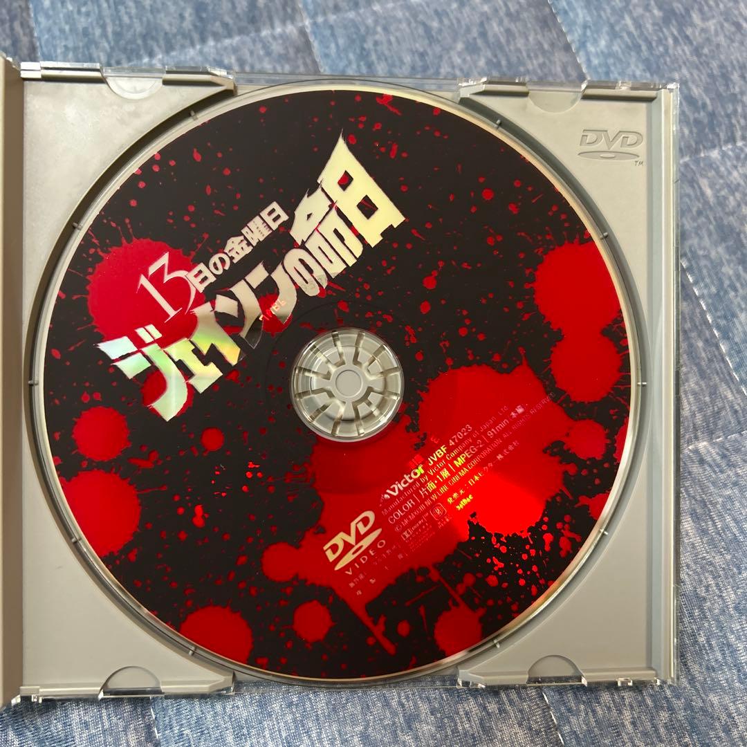 激レア 13日の金曜日ジェイソンの命日DVD 日本語吹き替えあり レトロ 希少