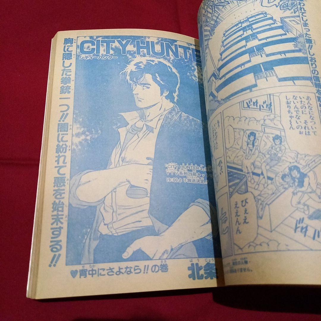 【当時物美品】週刊 少年 ジャンプ 1989年34号 漫画 アニメ