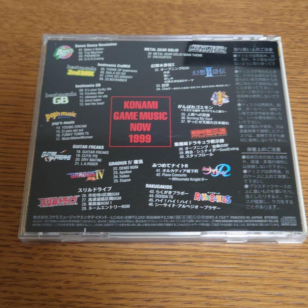 アニメ KONAMI GAME MUSIC NOW 1999
