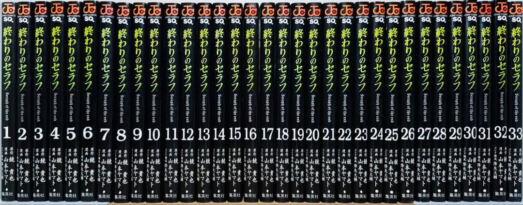 【初版多数】 ★終わりのセラフ １〜33巻 全巻セット★