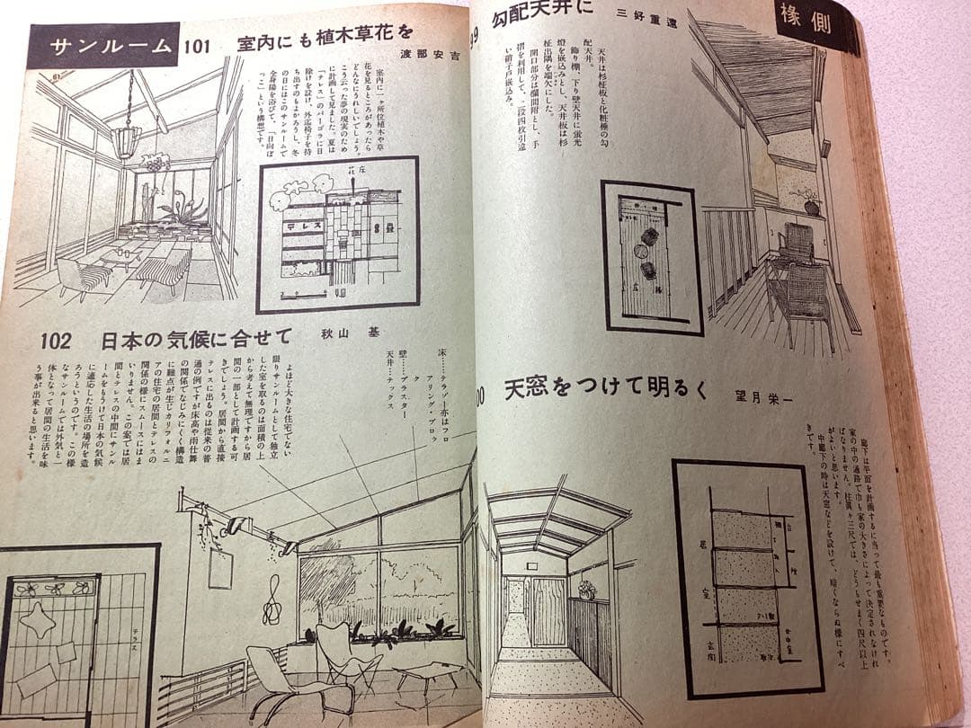 【貴重資料】暮らしの手帖(昭和27年~)5冊セット