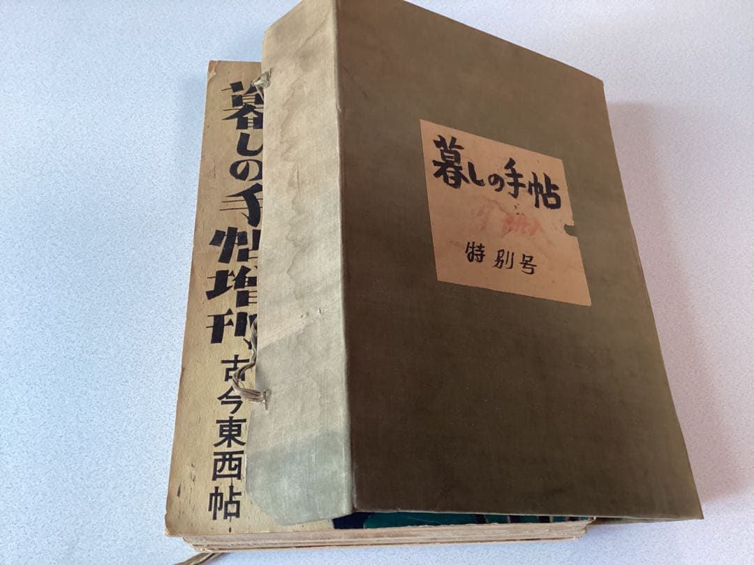 【貴重資料】暮らしの手帖(昭和27年~)5冊セット