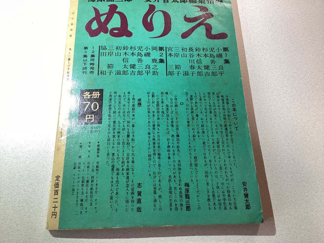 【貴重資料】暮らしの手帖(昭和27年~)5冊セット