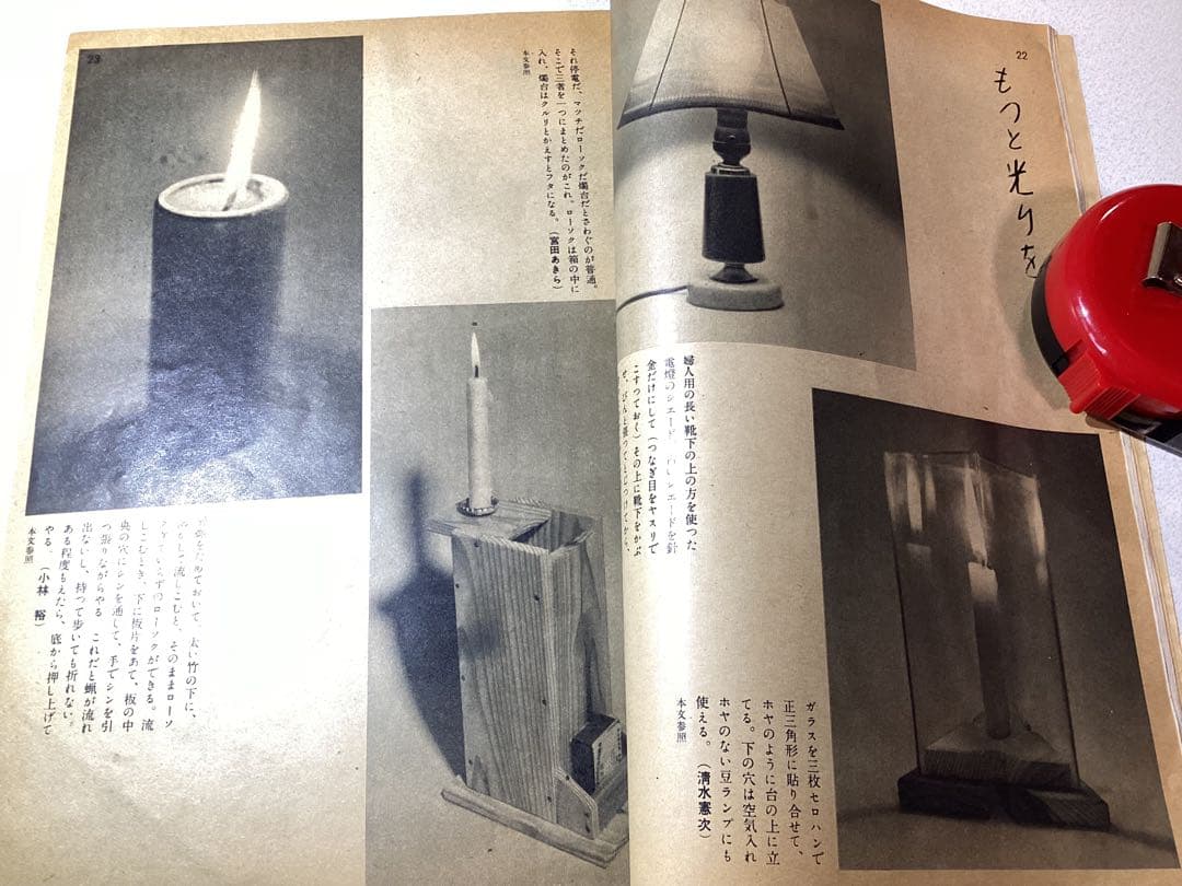 【貴重資料】暮らしの手帖(昭和27年~)5冊セット