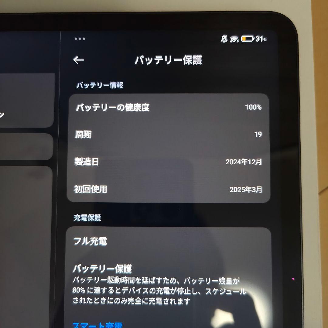 xiaomi pad 7 グレー 128GB