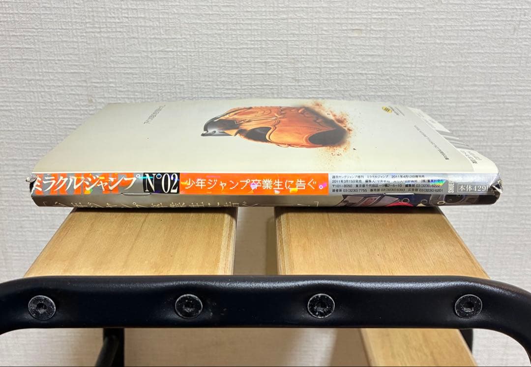 ミラクルジャンプ NO.02 2011年