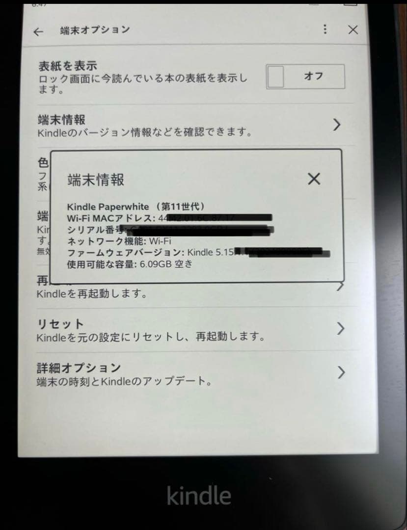 Kindle paperwhite 8GB 広告なし　2021年　11世代　防水