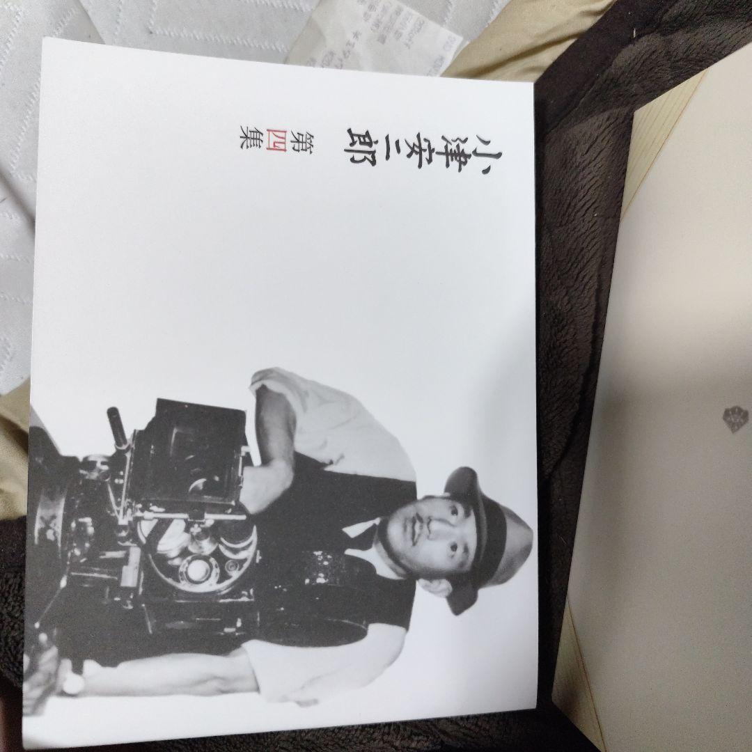 小津安二郎 第四集〈11枚組〉