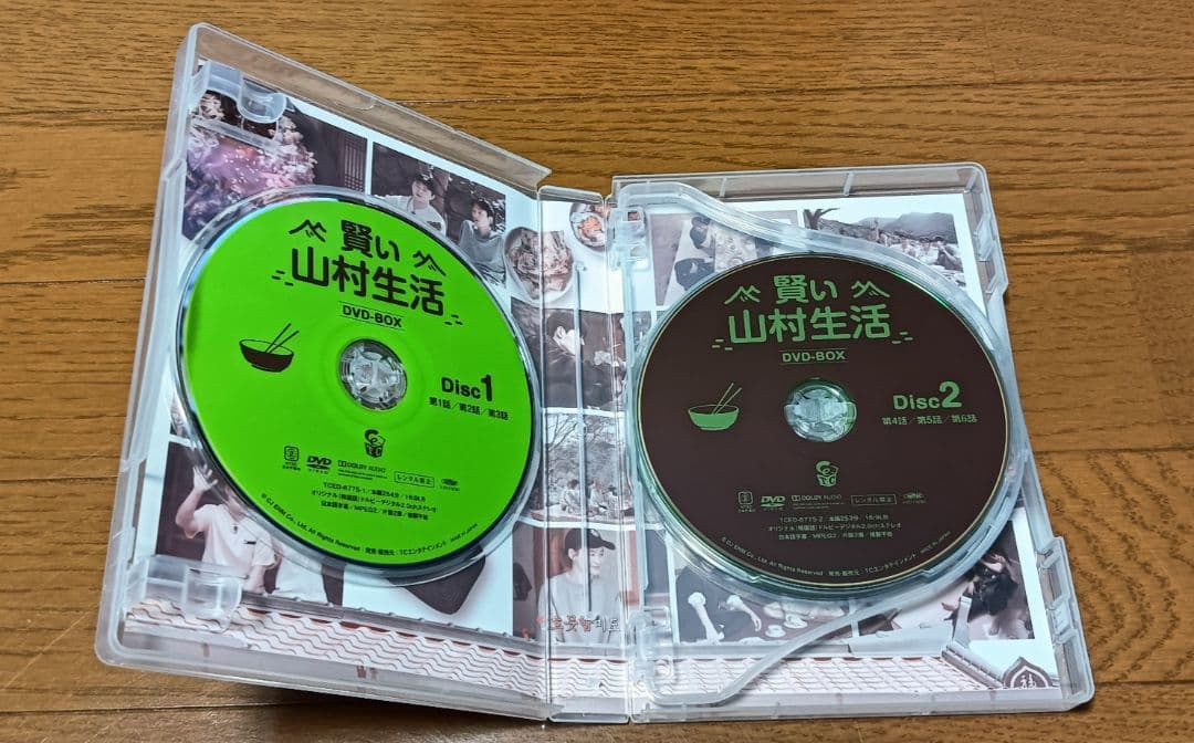 賢い山村生活 DVD-BOX〈3枚組〉