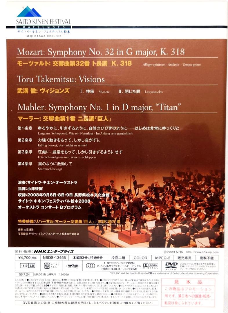 クラシック　DVD　３点