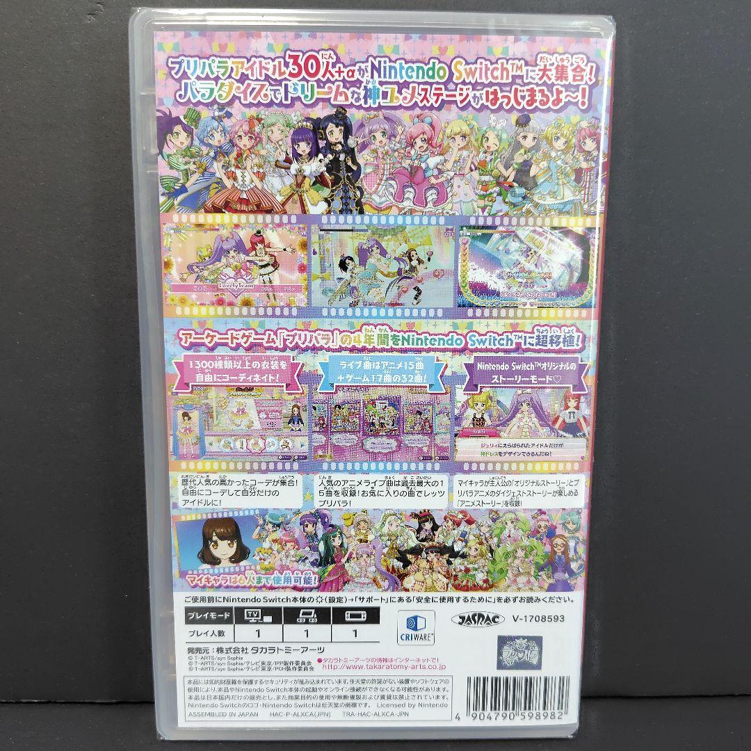 プリパラ オールアイドル パーフェクトステージ! Switch ソフト B