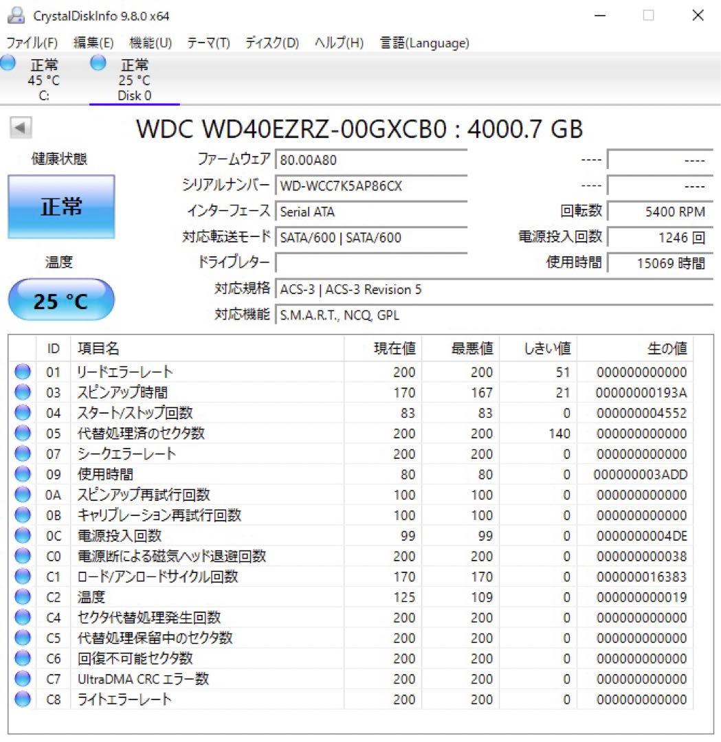 内蔵型ハードディスクドライブ WD Blue 4TB HDD WD40EZRZ SATA