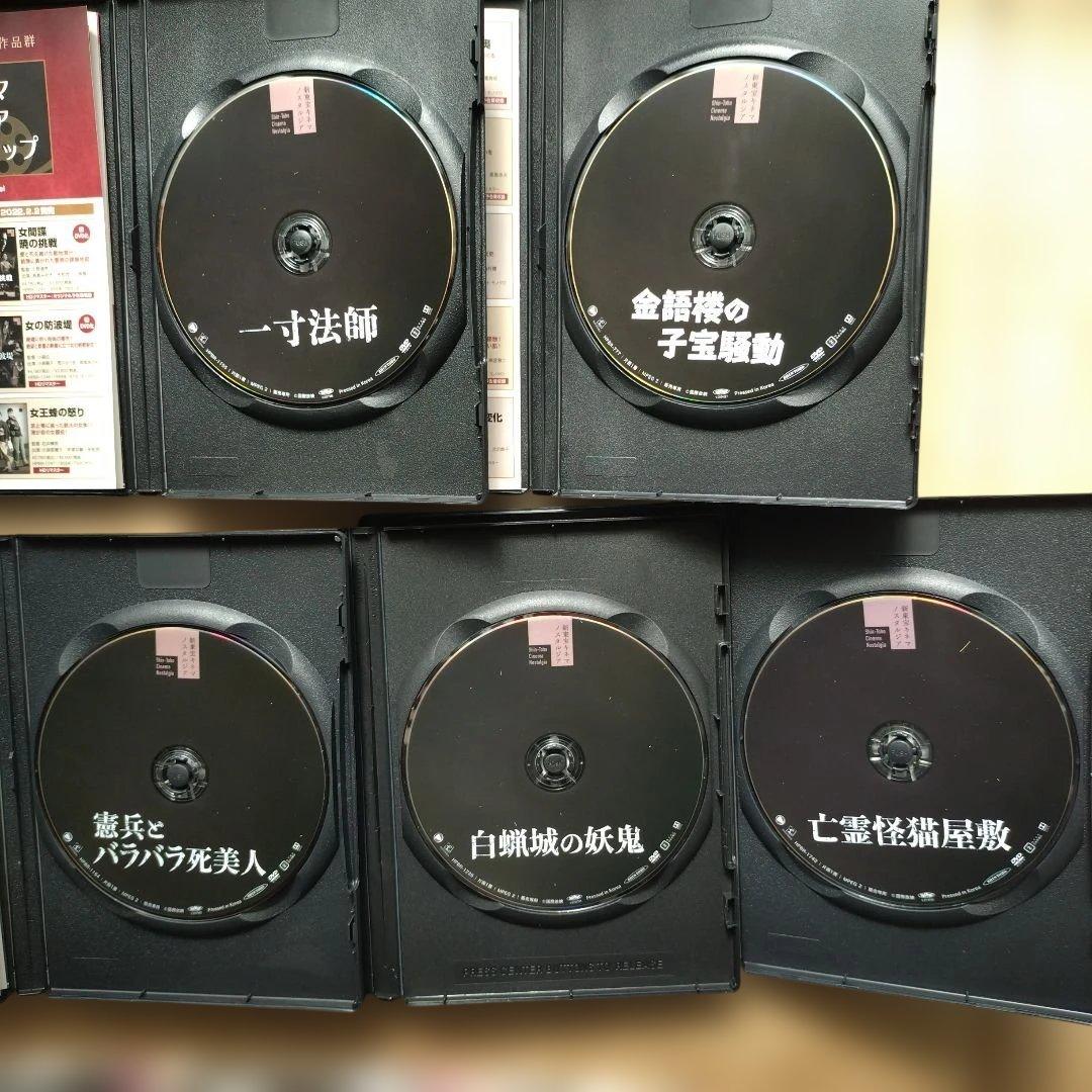 新東宝キネマ ノスタルジア映画11本まとめ売り