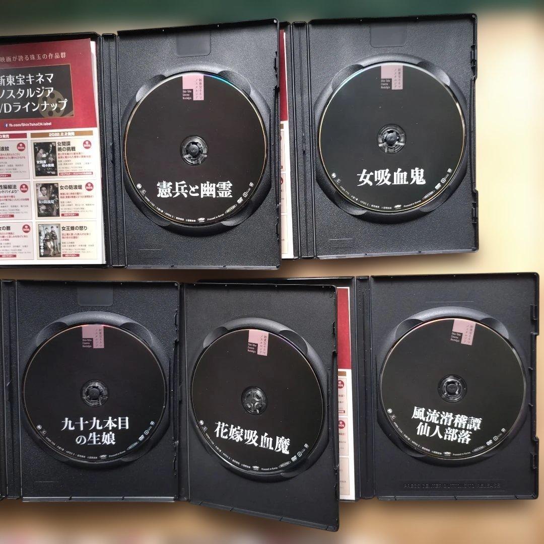 新東宝キネマ ノスタルジア映画11本まとめ売り