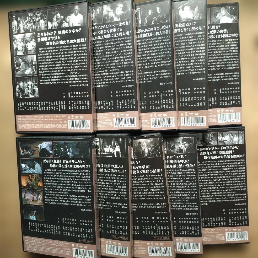 新東宝キネマ ノスタルジア映画11本まとめ売り