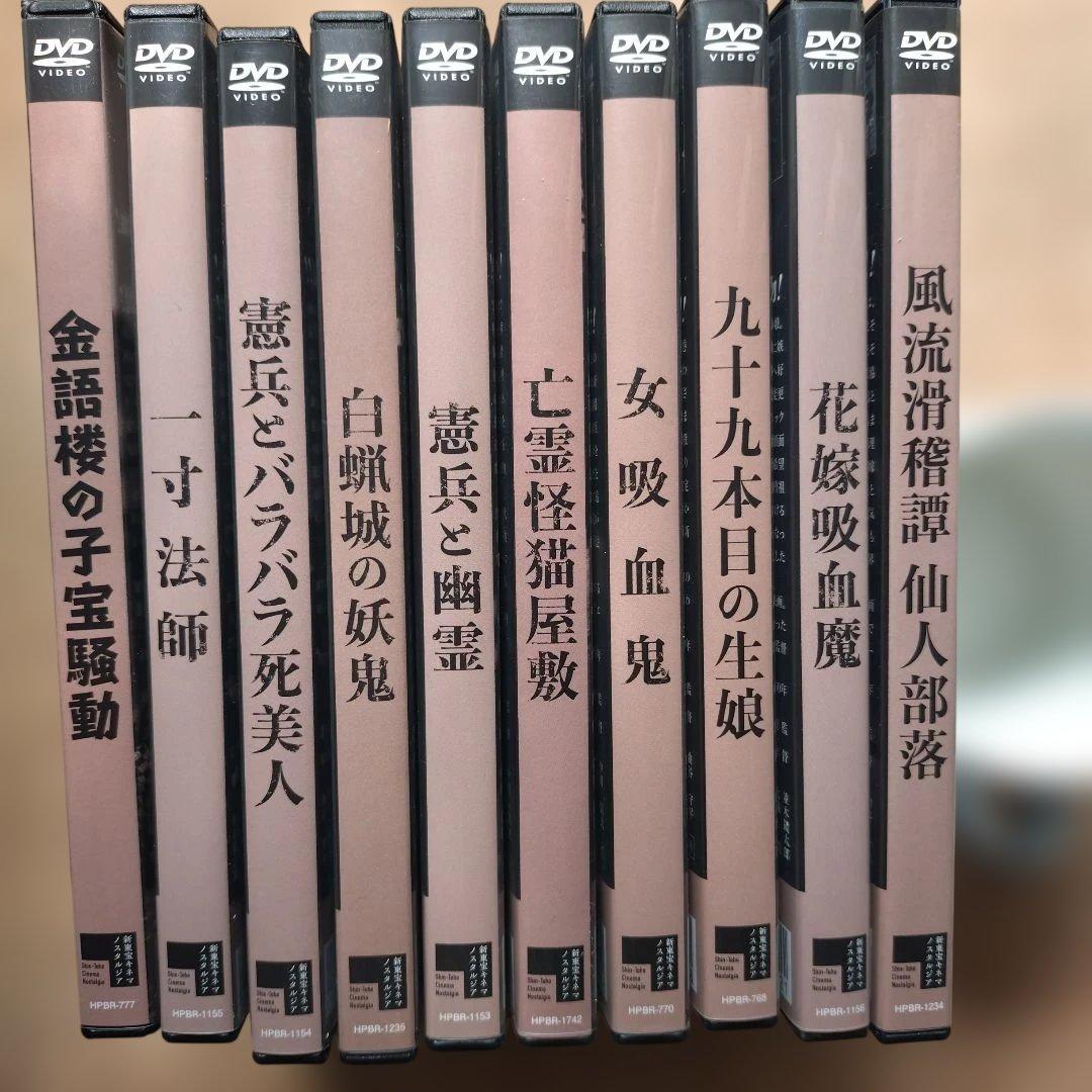 新東宝キネマ ノスタルジア映画11本まとめ売り