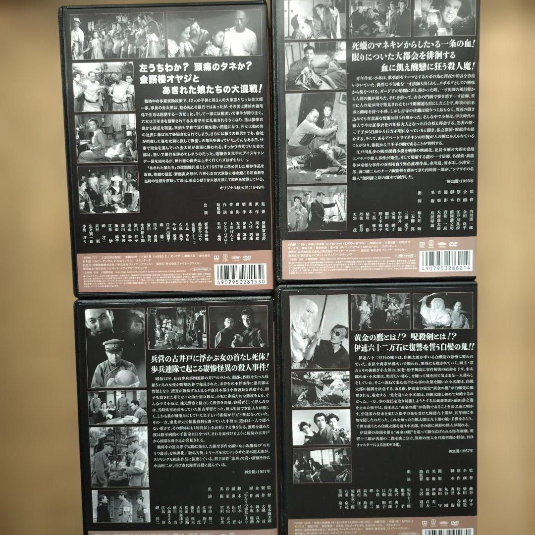 新東宝キネマ ノスタルジア映画11本まとめ売り