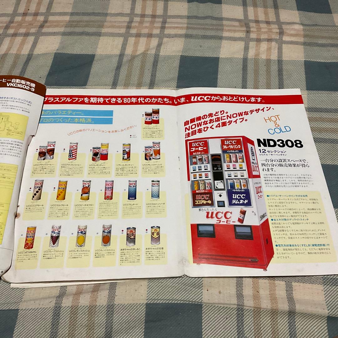 富士電機自動販売機カタログ　総計、32枚　【折れ、破れ、ホチキス跡あり。】