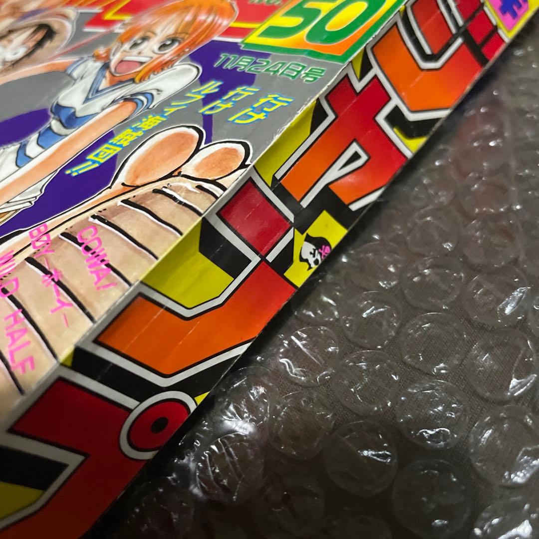 希少 週刊少年ジャンプ1997年50号 ワンピース 表紙 ワイドカラーポスター付