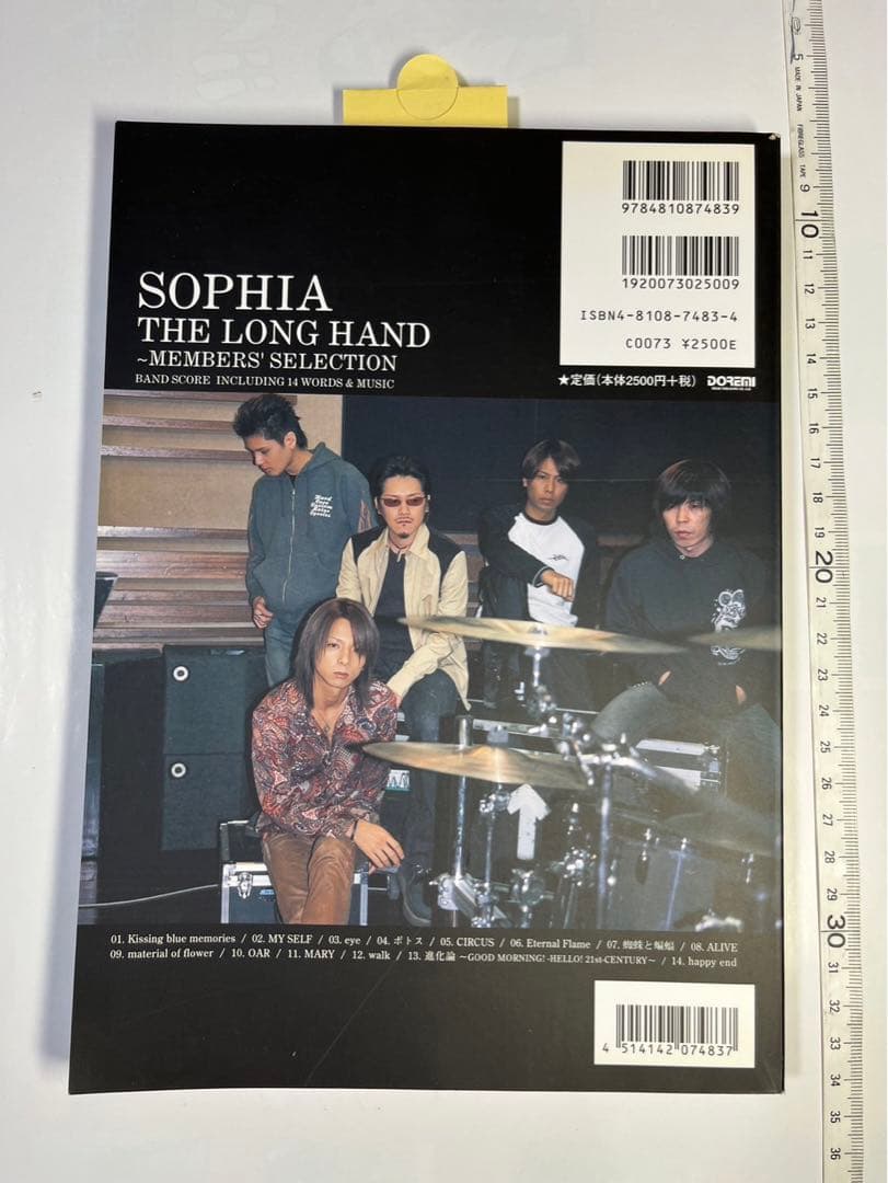 ソフィア　SOPHIAロング　バンド　メンバーズ　スコア