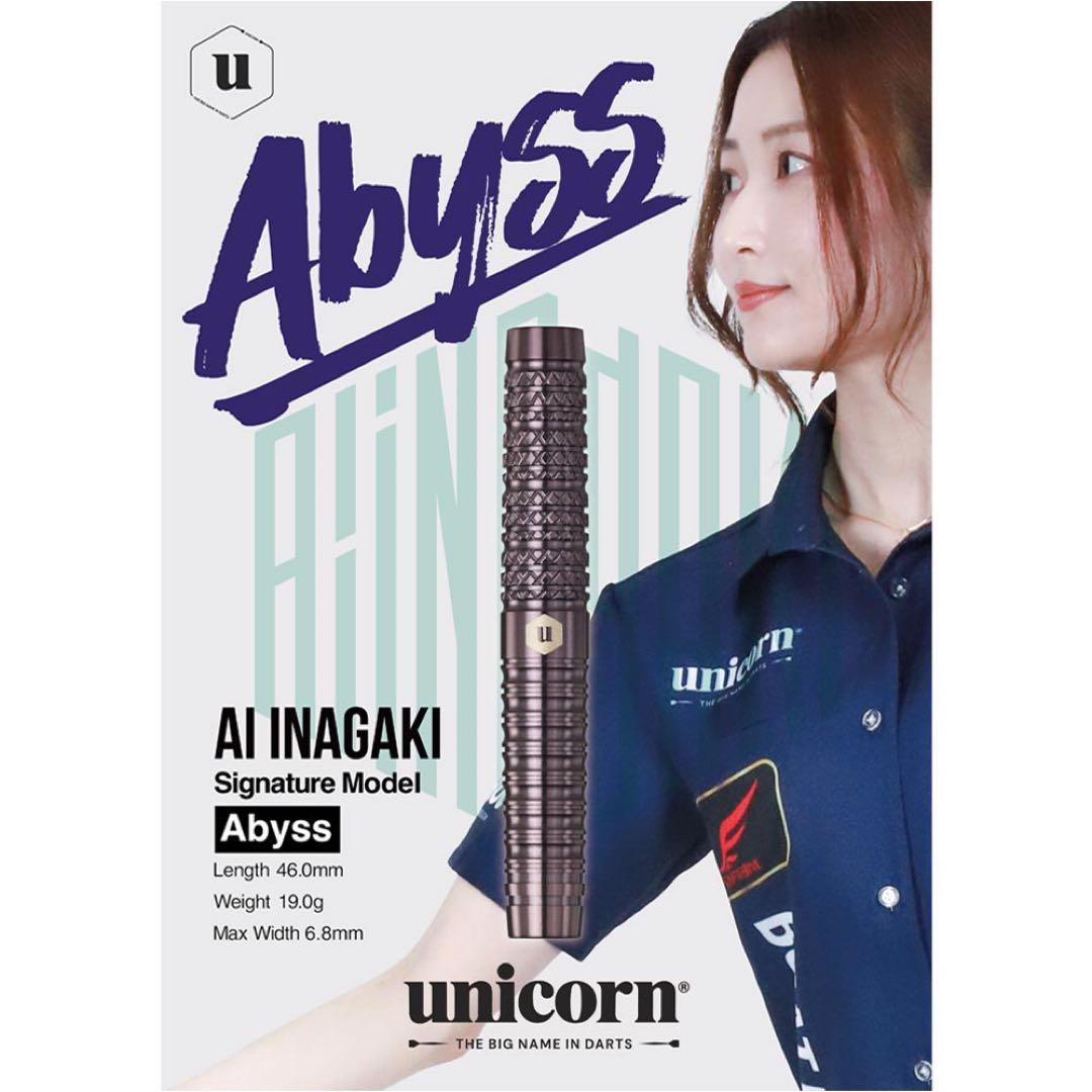 unicorn(ユニコーン) Abyss(アビス) 2BA 稲垣亜衣選手モデル