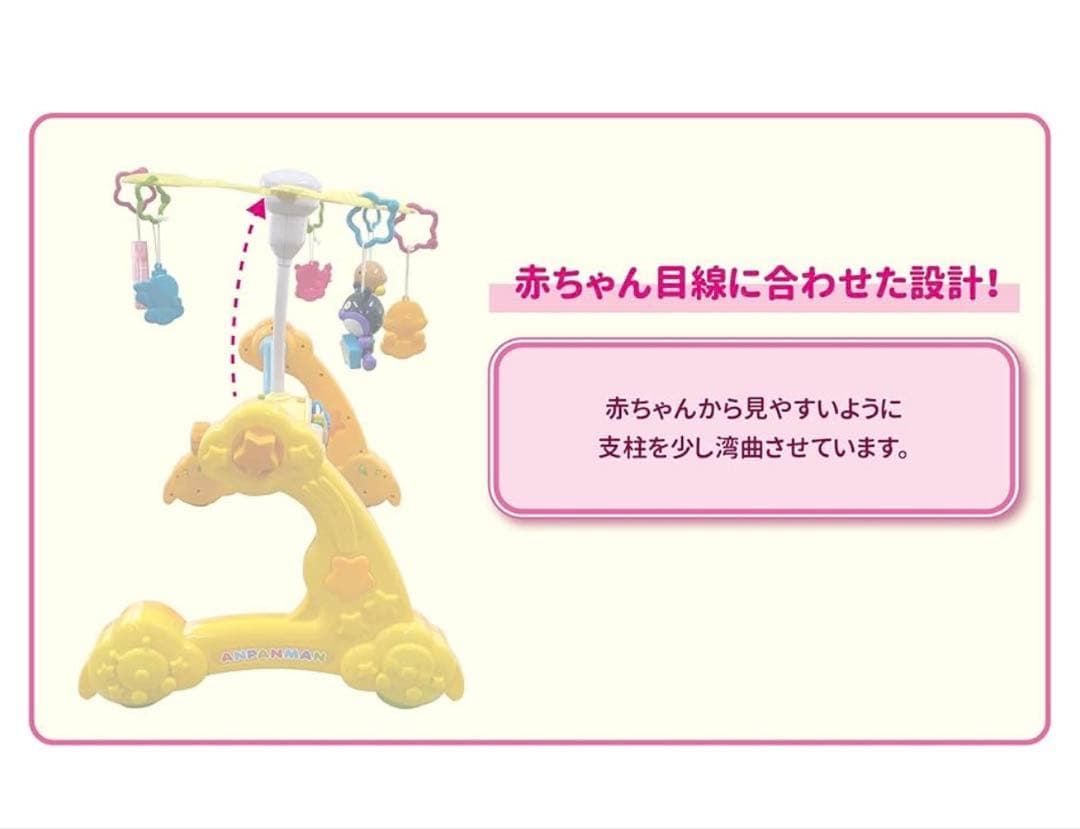 【超美品】アンパンマン 8WAY よくばりメリー