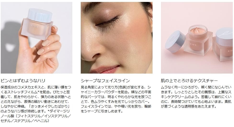 [新品] RMK クリーミィファンデーション EX 105 30g×２個セット