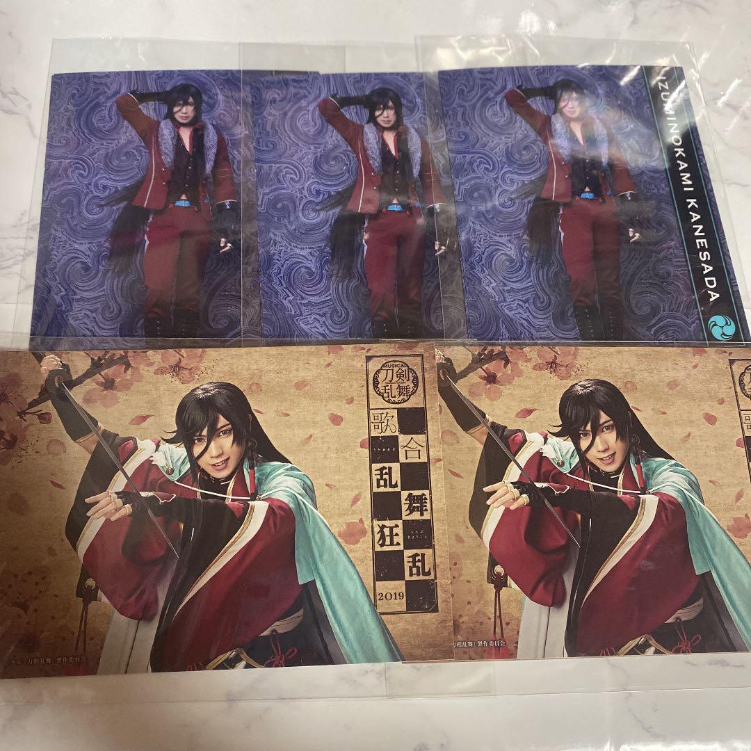 ミュージカル刀剣乱舞 和泉守兼定 グッズセット