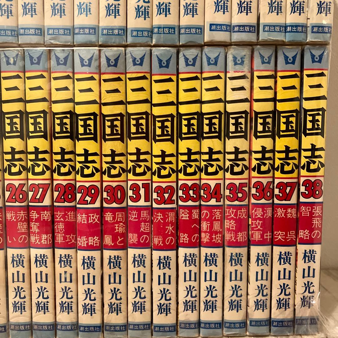 三国志 全巻60巻セット+関連本２巻　講談社