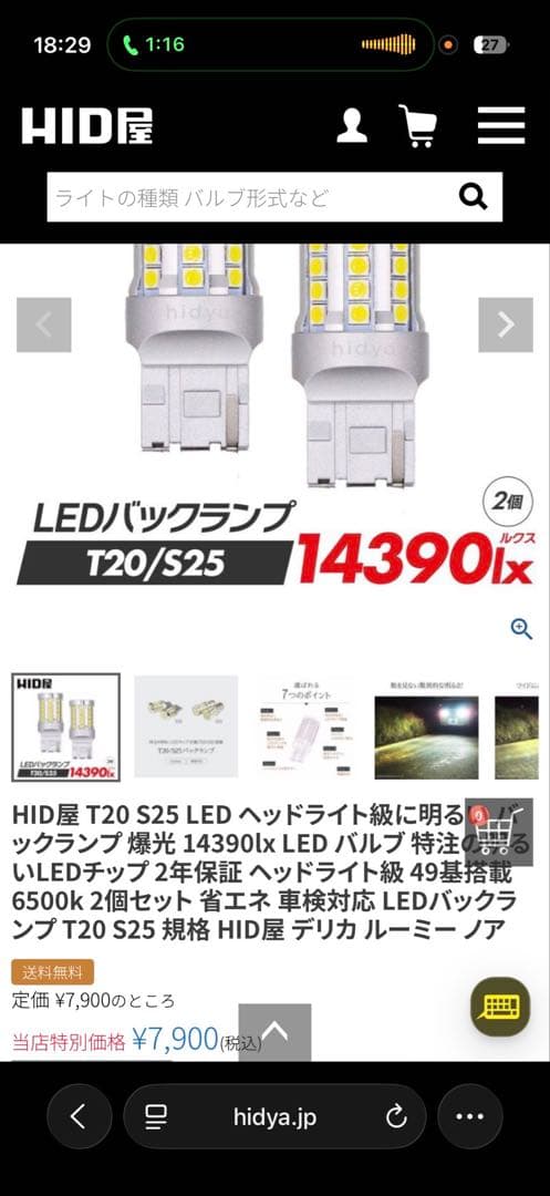 30プリウスGS 純正テールランプ値引き中
