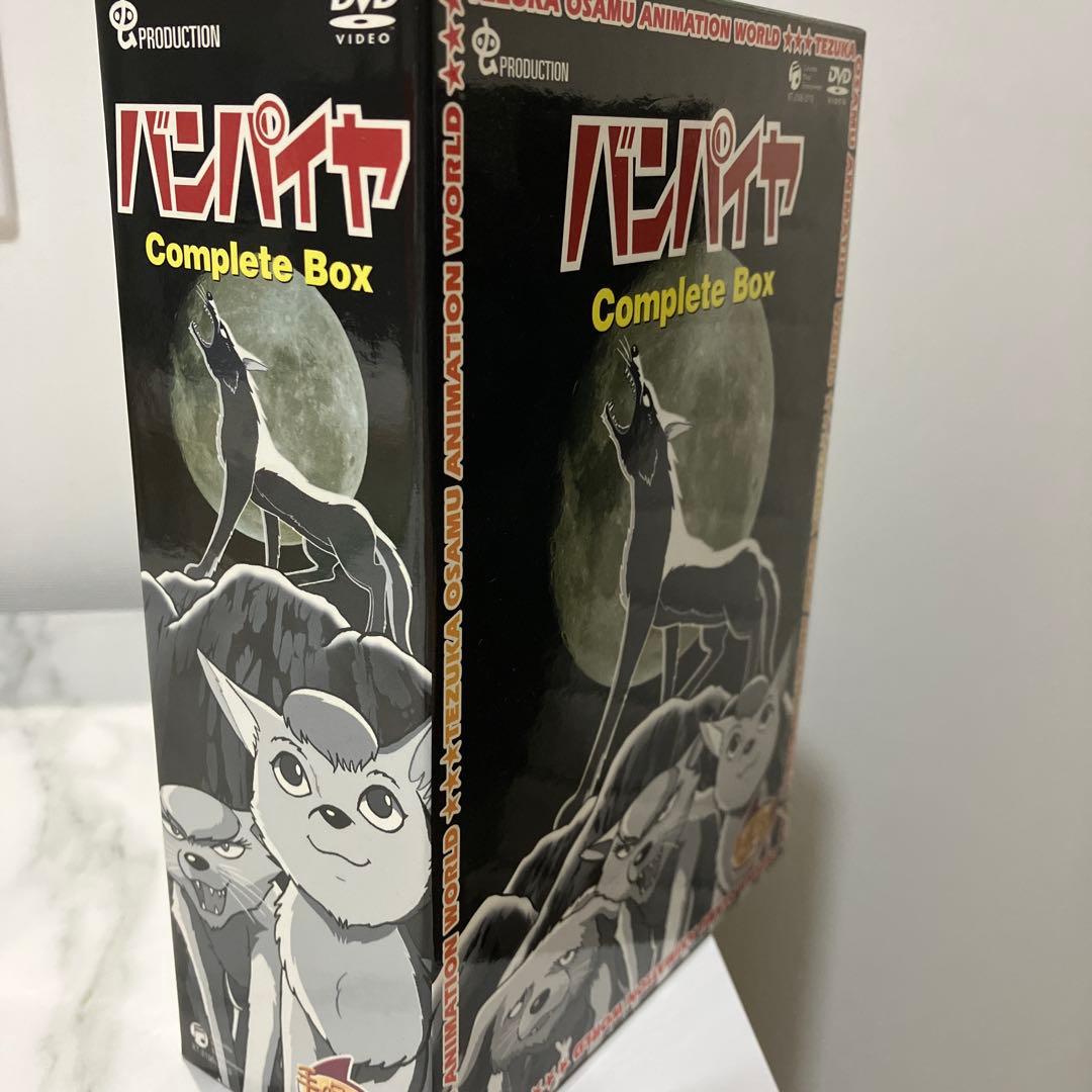 バンパイア Complete Box