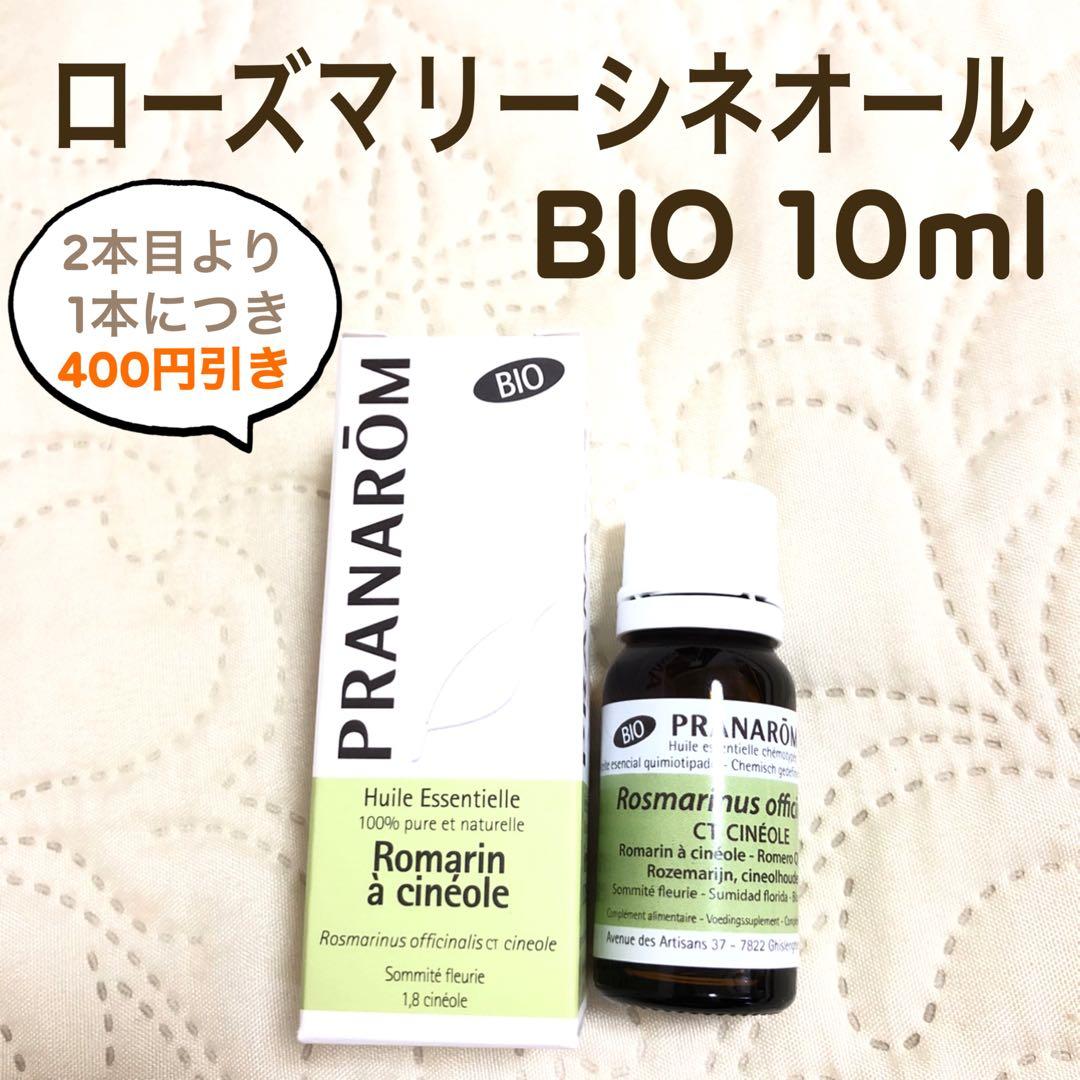 パンダミント様 リクエスト プラナロム 3点 まとめ商品