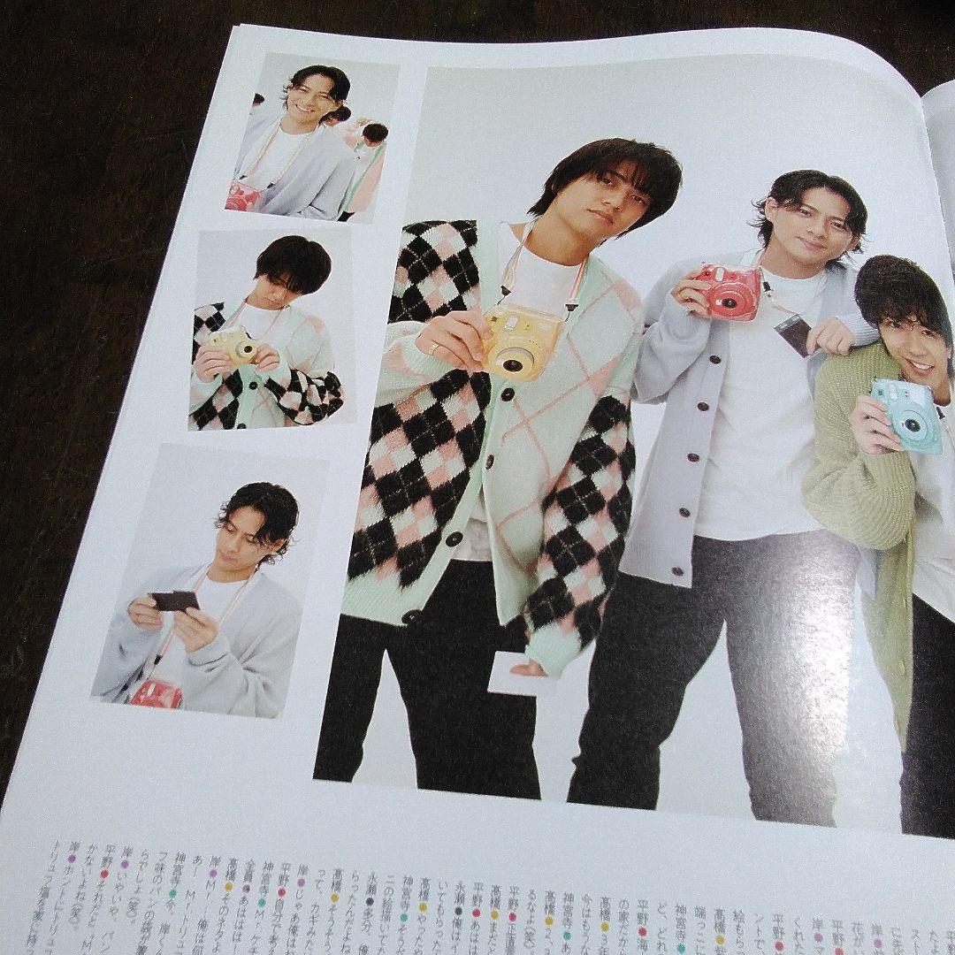 永久保存版キンプリ切り抜き