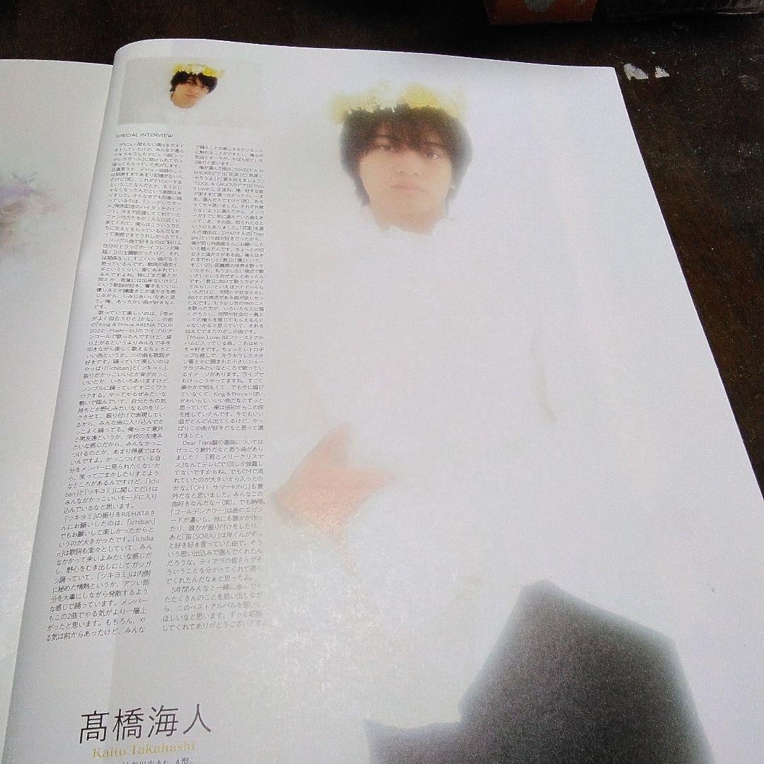 永久保存版キンプリ切り抜き
