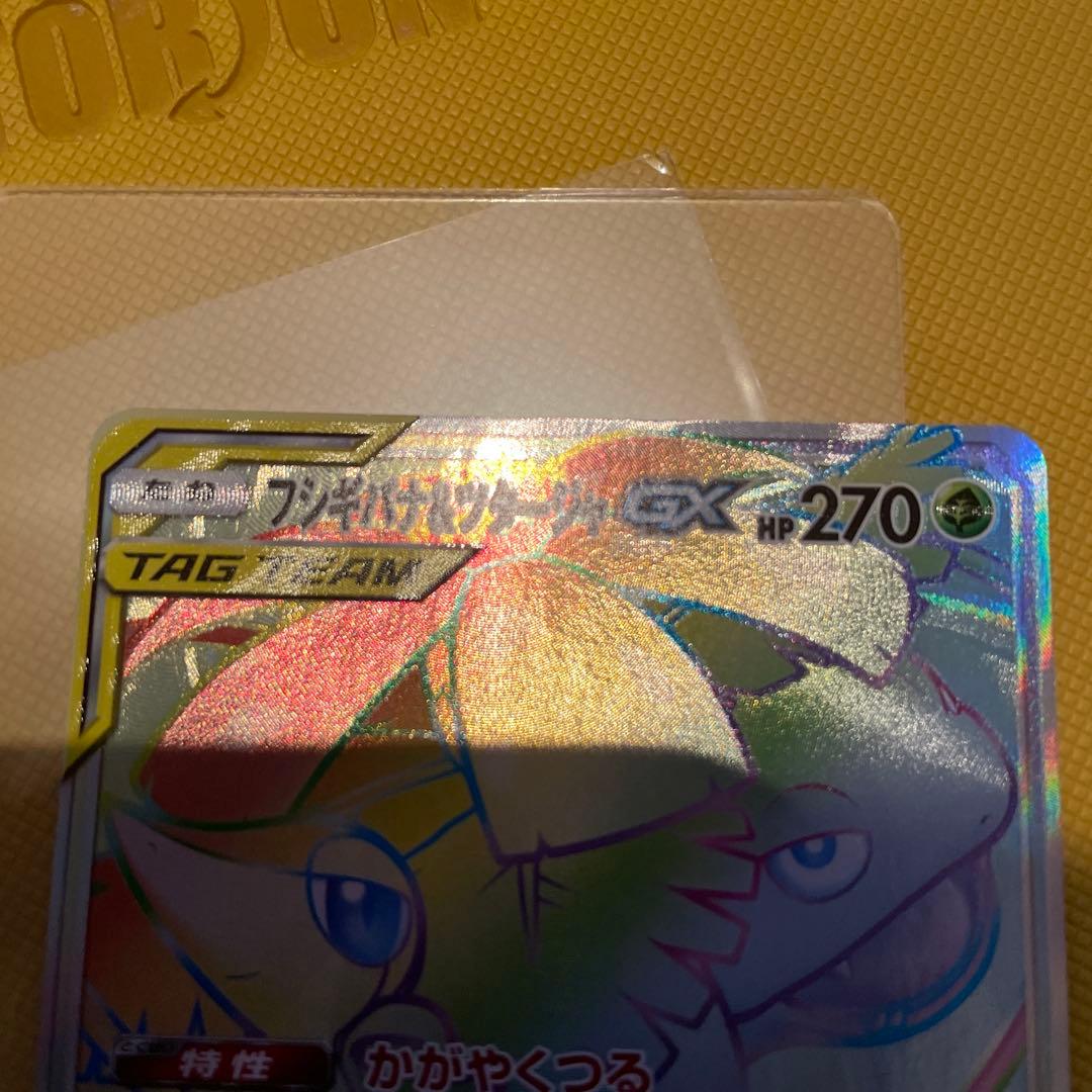 て*ん様 ポケカ　セレビィ&フシギバナGX フシギバナ&ツタージャHR