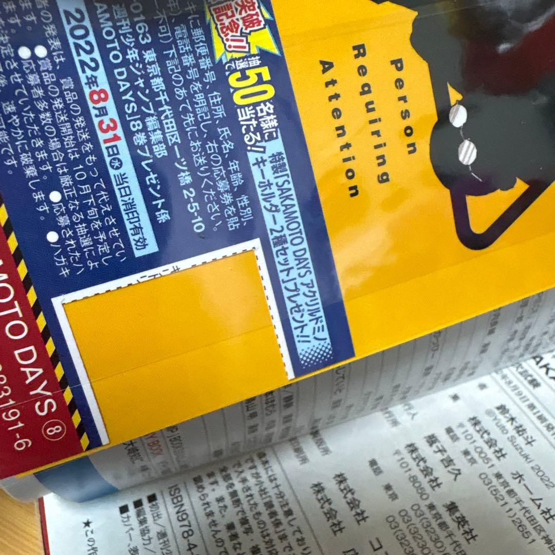 【値段要相談】サカモトデイズ　sakamotodays 全巻　1〜25巻＋小説2