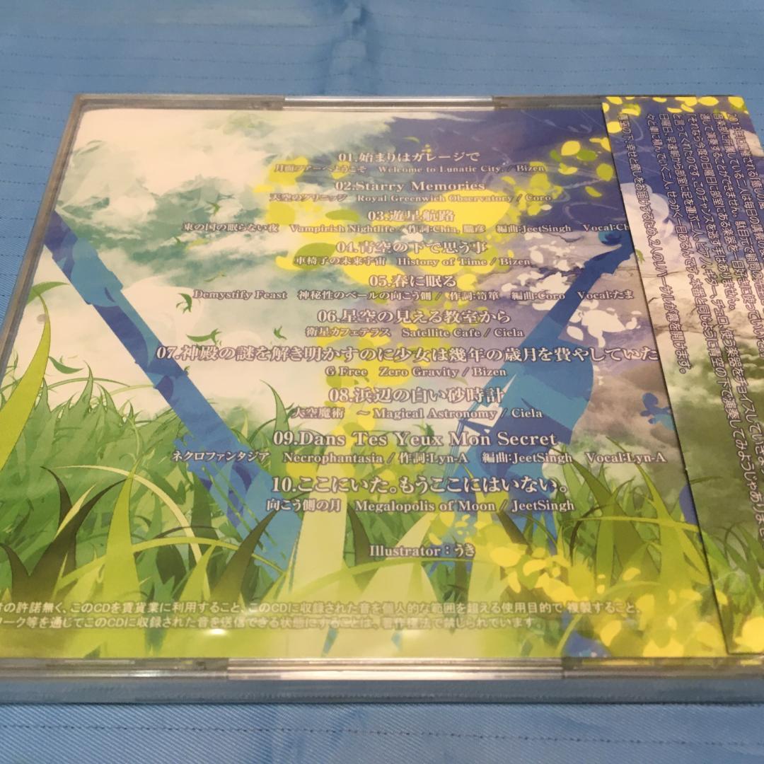 【新品16】癒しの風Vol.1大空魔術/AleileCrest魂音泉DDBY