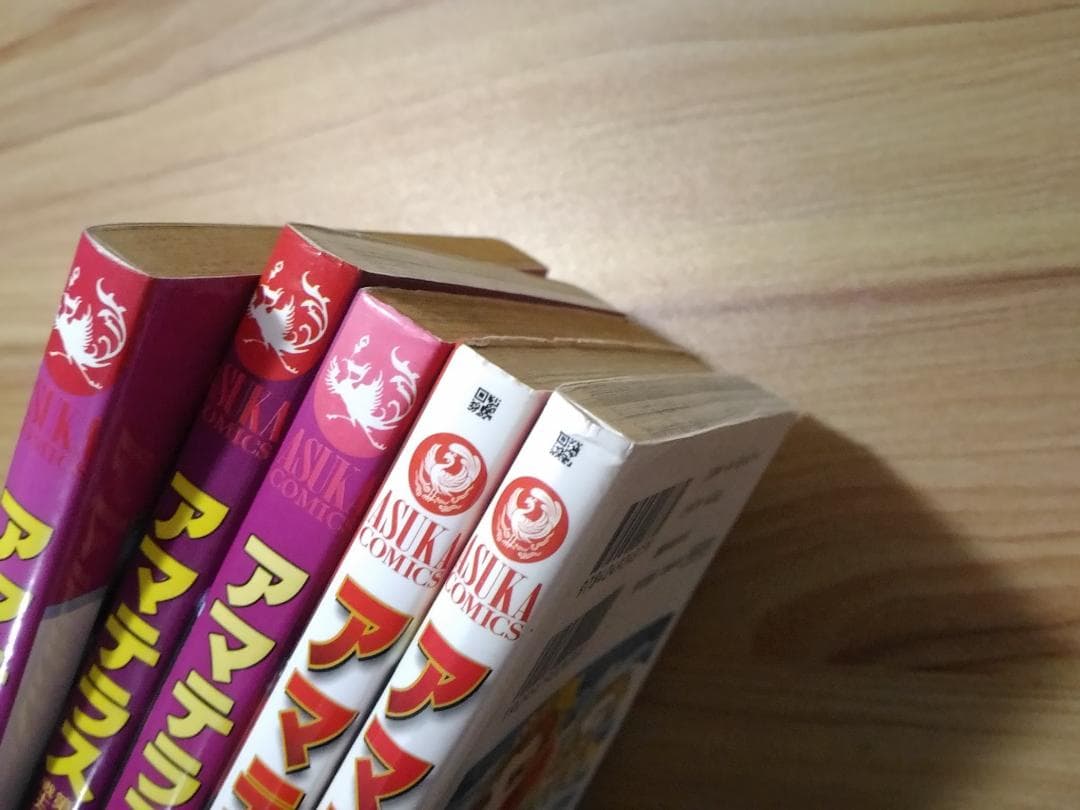 コミック アマテラス全4巻 と 倭姫幻想まほろば編 全5冊セット 美内すずえ
