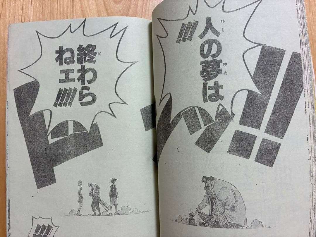 【週刊少年ジャンプ】2002年4月22日号　No.19 集英社